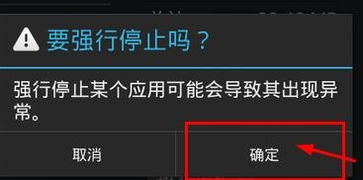 安卓系统强制运行软件,功能解析与实际应用