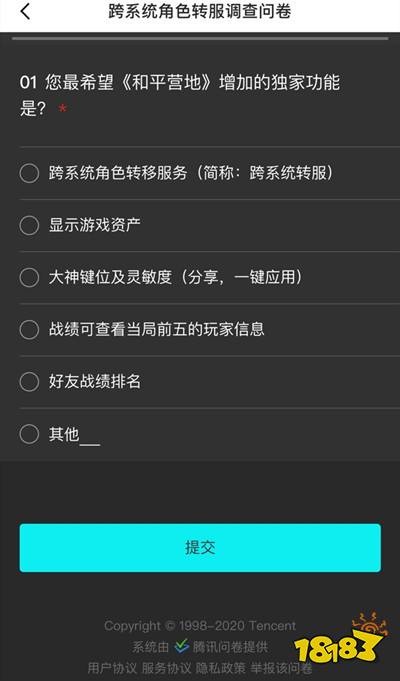 转安卓系统和平精英,轻松实现安卓系统转换体验