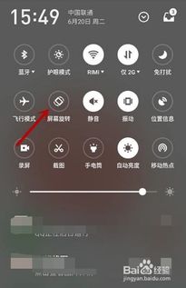 安卓系统旋转怎么设置,解锁个性化旋转体验