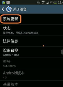 安卓5怎么升级系统,轻松迈向系统新篇章