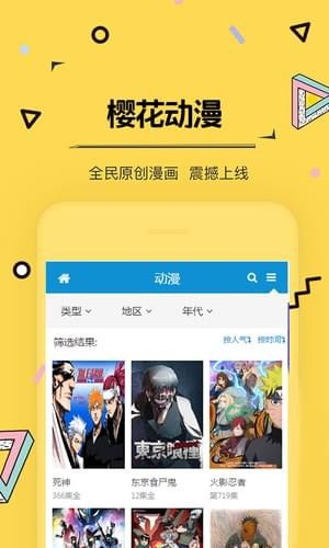 类型系统漫画app安卓,漫画APP安卓版全面解析