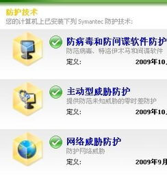 赛门铁克 sep 准入 安卓系统,赛门铁克SEP安卓系统准入功能详解