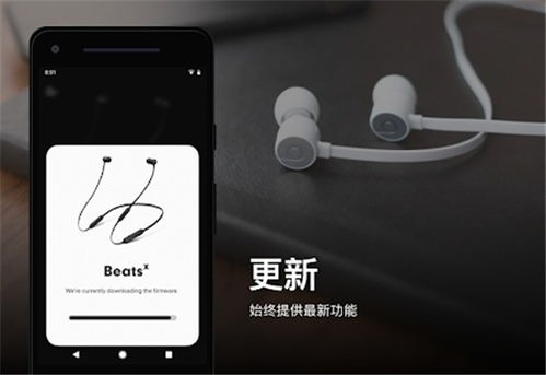 beats软件安卓系统最新,尽享音乐盛宴