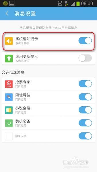 安卓系统怎么禁用提示,手动禁用系统应用与提示生成技巧