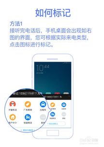 安卓系统电话怎么标记,安卓系统电话标记功能使用指南