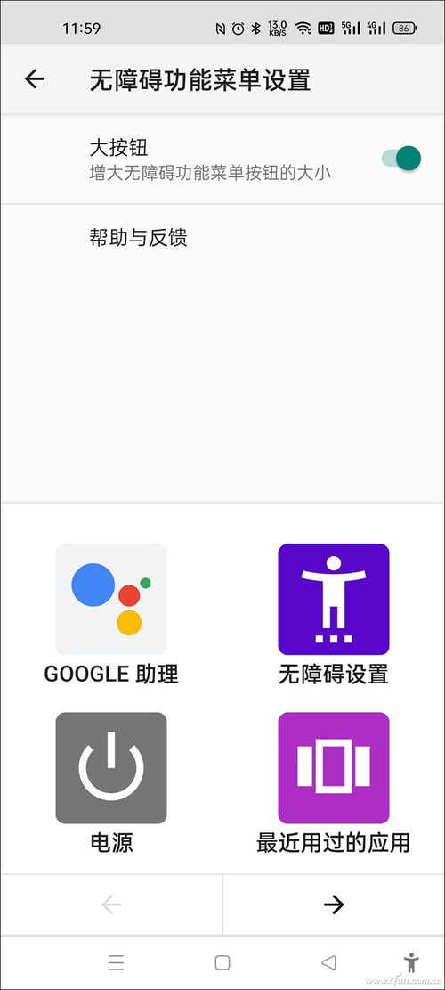 安卓系统如何放大按键,Android系统下实现按键放大的方法与技巧