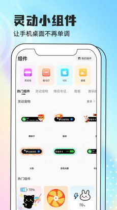 安卓系统小组件app,个性化与便捷生活新体验