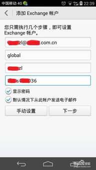 安卓系统登录outlook邮箱,设置指南一网打尽