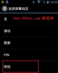 安卓系统密码解锁密码,安卓系统密码解锁密码生成技巧解析