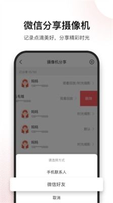 中目app软件安全吗