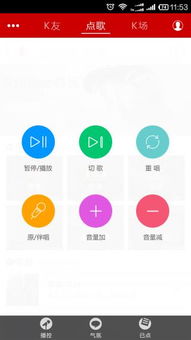 安卓点歌系统软件,打造个性化音乐盛宴