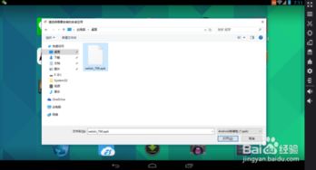 安卓系统怎样模拟电脑,安卓系统模拟电脑操作指南