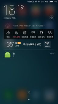 小米 安卓系统通知,尽享便捷生活