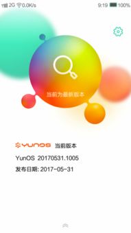 yunos卡刷安卓系统,体验全新操作体验