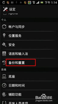 安卓手机系统怎么还原,以满足您的文章概述需求。