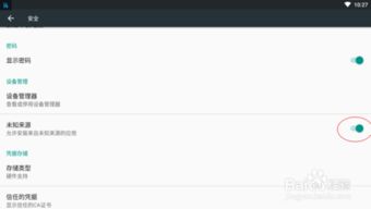 安卓系统解除安装限制,全面解析解除安装限制的实用方法