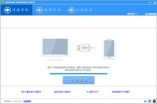 安卓软件备份还原系统,轻松实现数据安全与系统恢复