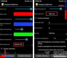 安卓系统如何调试亮度,Android系统亮度调试技巧与实现方法解析