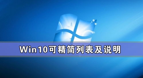 安卓10系统精简列表,极致性能体验