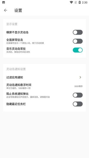 安卓系统设置灵动岛,设置教程与操作指南