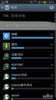 安卓系统和媒体耗电,揭秘耗电之谜