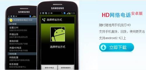 安卓系统显示电话hd,高清语音通话功能详解