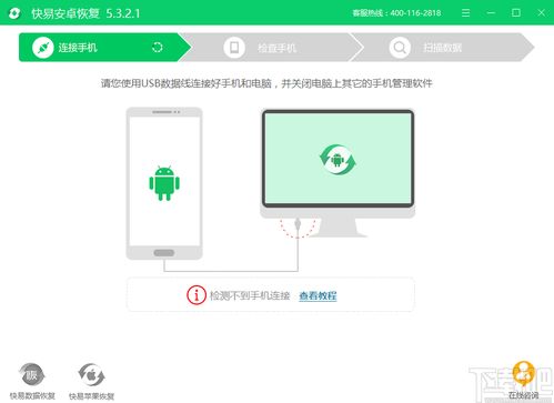 恢复安卓系统移动数据,轻松找回丢失信息与珍贵回忆