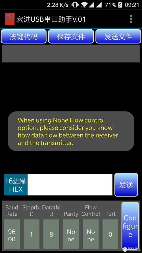 安卓系统usb转串口,安卓系统USB转串口技术解析与应用实践