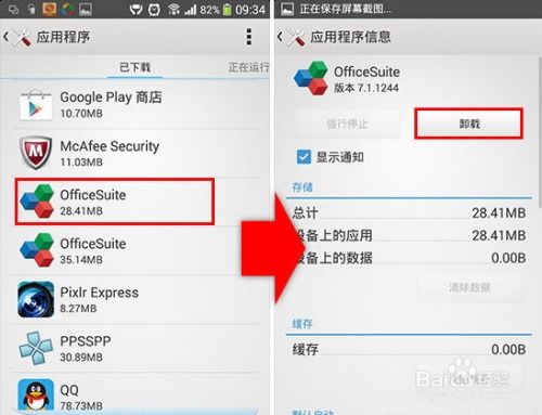 安卓系统关闭软件安装,安卓系统软件安装与关闭全攻略