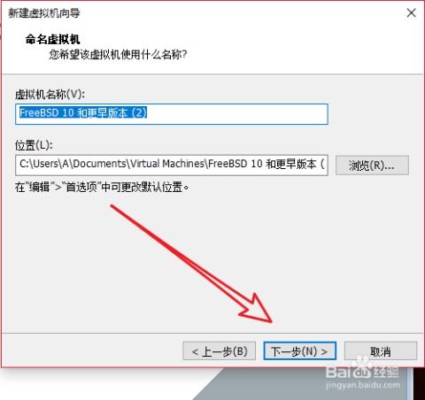 vm安装安卓系统步骤,VM虚拟机轻松安装安卓系统全攻略