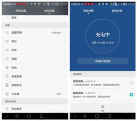 安卓系统的优化电池,安卓系统电池优化策略与技巧