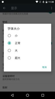 安卓改系统字体app,安卓系统字体更换应用全解析