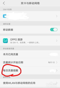手机安卓系统用流量,华为手机流量消耗原因及解决方案
