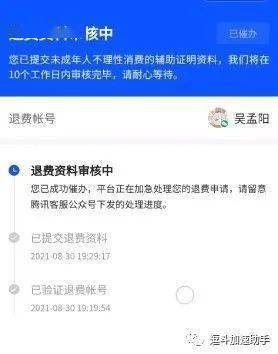 王者安卓系统如何退钱,了解退款流程与条件