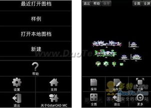 安卓系统如何操作cad,高效绘图指南
