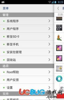 安卓系统程序卸载app,优化手机性能