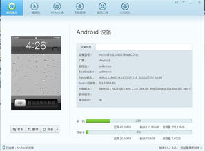安卓电脑刷苹果系统,揭秘安卓刷苹果系统的奥秘