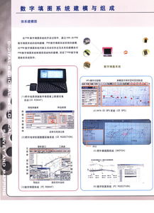 安卓数字填图系统,引领未来地图绘制的智能利器