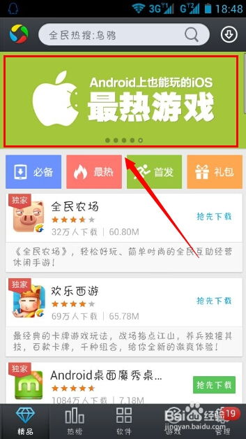 ios系统能玩安卓系统游戏吗,兼容性与解决方案解析