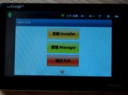 安卓系统自带安装器,安卓系统自带安装器功能解析与应用指南