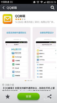 如何设置安卓系统邮箱,轻松掌握各类邮箱配置技巧