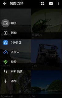 安卓系统 快图浏览,快图浏览深度解析