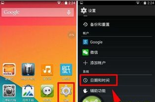 安卓手机去掉系统时间,揭秘无时间显示的个性化定制之旅