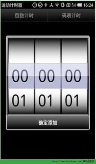 安卓7.0系统秒表在哪,安卓7.0系统秒表生成位置全解析