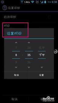 安卓手机系统闹钟设置,轻松掌握闹钟设置技巧