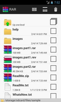 车载安卓系统rar软件,车载安卓系统下RAR软件功能解析与应用指南