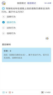 科目一考试系统安卓,轻松通关