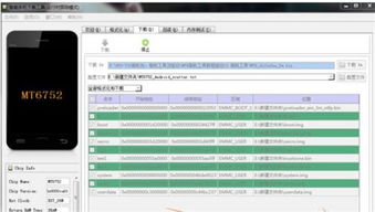 线刷安卓系统教程,从准备工作到成功刷机