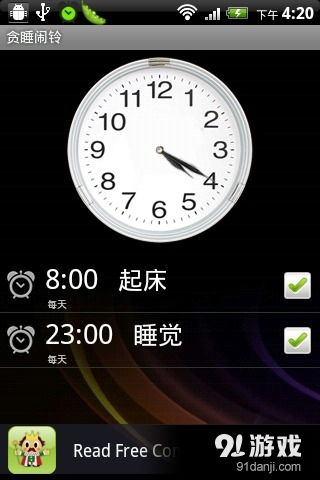 安卓系统里的时钟,System.currentTimeMillis()、SystemClock.up