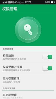 安卓系统设置权限管理,全面解析与优化策略